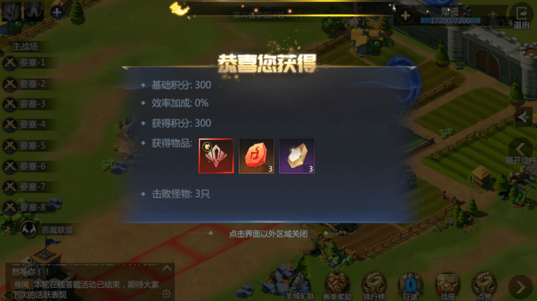 神火大陆神纹升级材料石