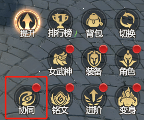 神火大陆图腾系统玩法入口截图