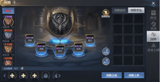 神火大陆图腾装备龙骨凤凰翎羽介绍