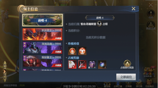 神火大陆城战占城奖励