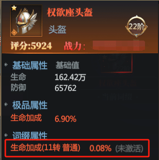 神火大陆装备词缀玩法开启界面