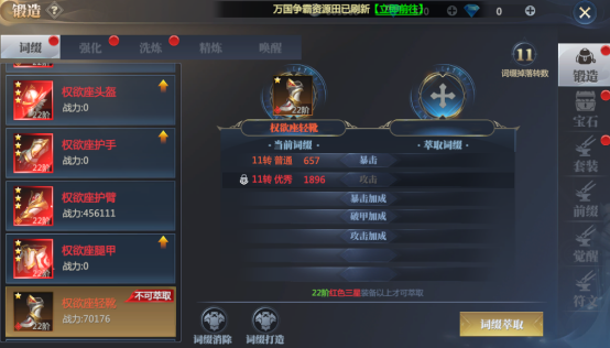 神火大陆橙装无法激活红色词缀