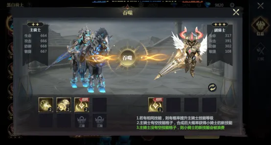 神火大陆骑士养成避坑技巧