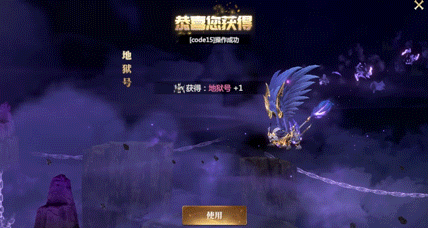 神火大陆变形坐骑地狱冥煞动图