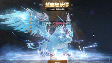 神火大陆大坐骑幻凛极地兽展示