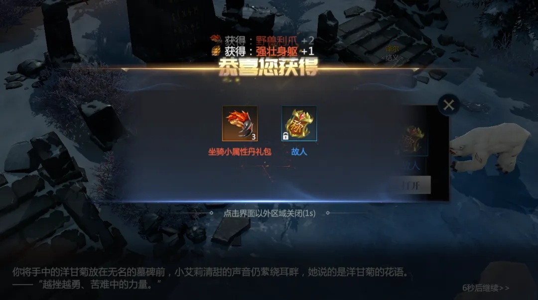 神火大陆故人称号奖励
