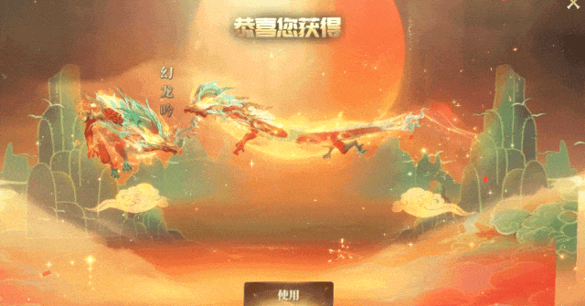 神火大陆变形绕体幻龙吟展示